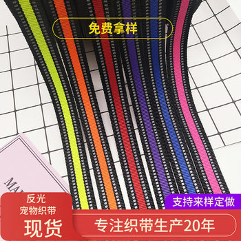 Ribbon manufacturers thickened plain imitation nylon reflective webbing interval color reflective strip webbing