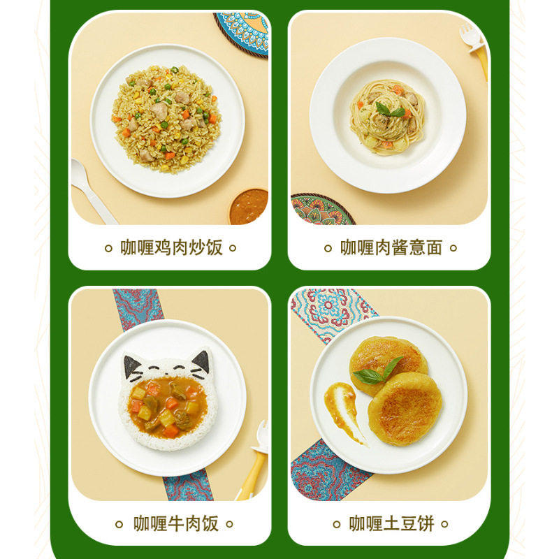 Small bud fruit and vegetable curry block household seasoning powder block seasoning sauce nutrition not spicy staple food original flavor seasoning Curry block