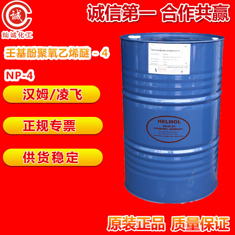 Ham/Lingfei Np-4 Emulsifier Tx-4 Non-Ionic Surfactant Cleaning and Decontamination Detergent Daily Chemicals