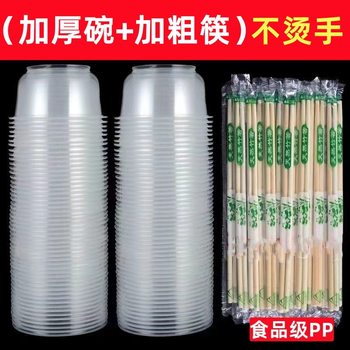 Disposable Bowl and Chopsticks suit Tableware Household Thickened New Year Wedding Dining Table Plastic Rice Bowl with Chopsticks with Lid High Temperature Resistance