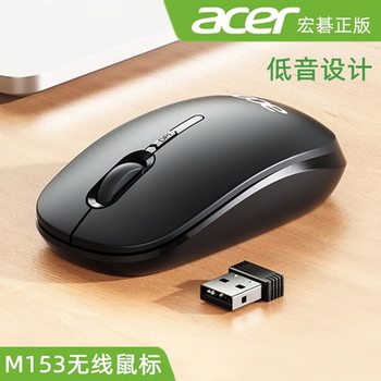 Wholesale Acer M153 Bass Laptop Desktop Computer 2.4g Wireless Mouse Cross-Border Supply