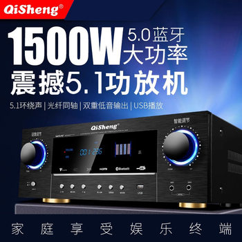 Qi Sheng Power Amplifier 5.1 Home High Power Professional Bluetooth HIFI Fever Subwoofer Home Theater Amplifier