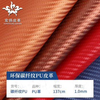 Carbon Fiber Pattern Leather Diagonal Striped Artificial Stripe Straw Mat Woven Pu Leather Belt Handbag Leather Fabric Car