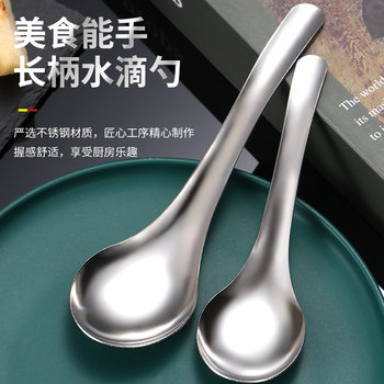 Household Chinese Style Stainless Steel Round Bottom Spoon Dining Spoon Restaurant Canteen Long Handle Stainless Steel Spoon Soup Spoon