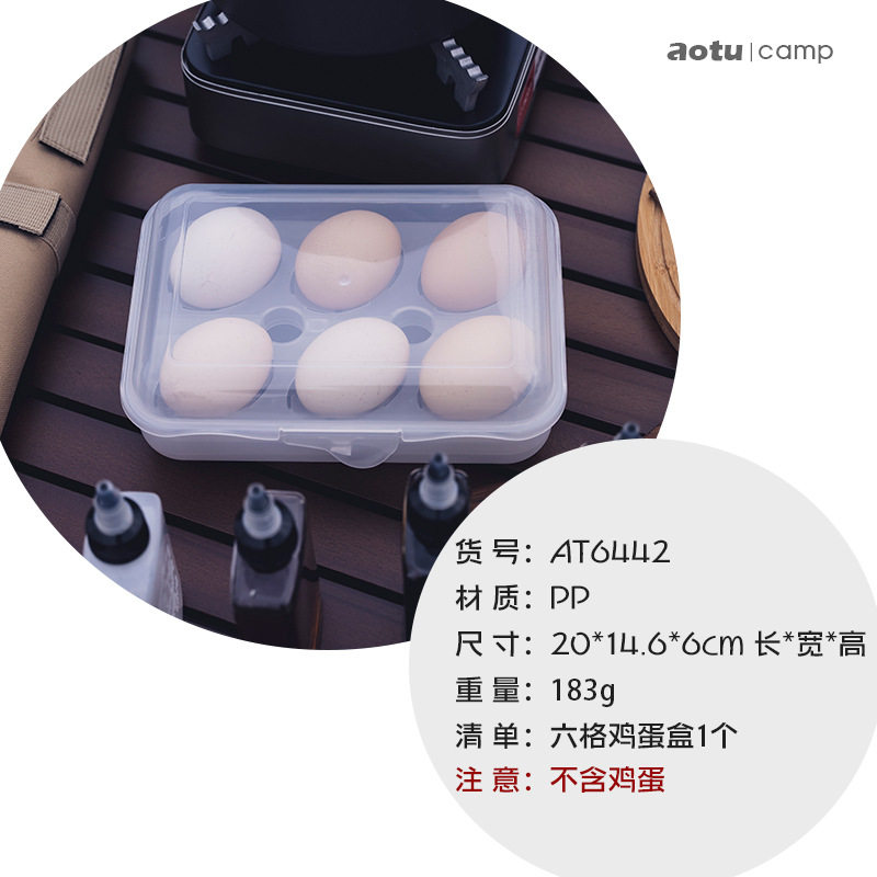 Aotu Outdoor Camping Portable Special Egg Box Plastic Egg Holder Storage Box Shockproof Anti-fall Egg Artifact