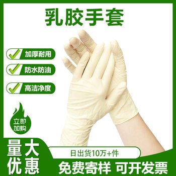 Disposable Latex Gloves Powder-Free Rubber Dust-Free Room Vacuum Thousand-Level Purification Food Inspection Gloves