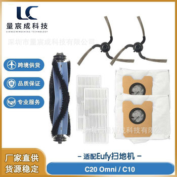 Suitable for Eufy C10 Sweeping Robot Accessories, Roller Brush, Side Brush, Consumables, Filter, Dust Bag