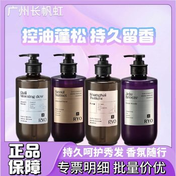 Lu Fragrance Jeju Seoul Shanghai Dali Ryo Fragrance Fluffy Wholesale Fluffy Oil Control 580ml Shampoo