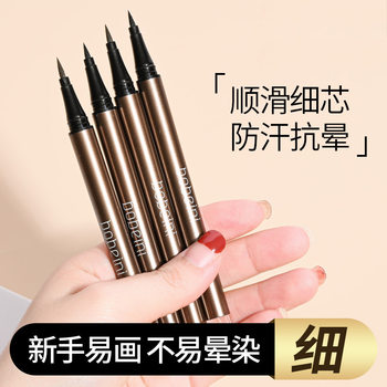 Finely Carved Khaki Colorful Eyeliner Non-Smudge Eyeliner Waterproof Long-Lasting Quick-Drying Makeup Color Long-Lasting Novice Eyeliner