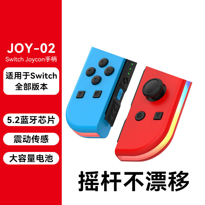 Switch Left and Right Game Controller with Rgb Light Wake-Up Vibration Glare Somatosensory Joycon Colorful Light Small Handle