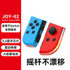 Switch Left and Right Game Controller with Rgb Light Wake-Up Vibration Glare Somatosensory Joycon Colorful Light Small Handle