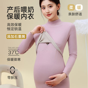 Pregnant Women's Autumn Clothes and Pants suit Medium-high Collar Breastfeeding Clothes Thermal Underwear Autumn and Winter Postpartum Maternal Breastfeeding Clothes Graphene