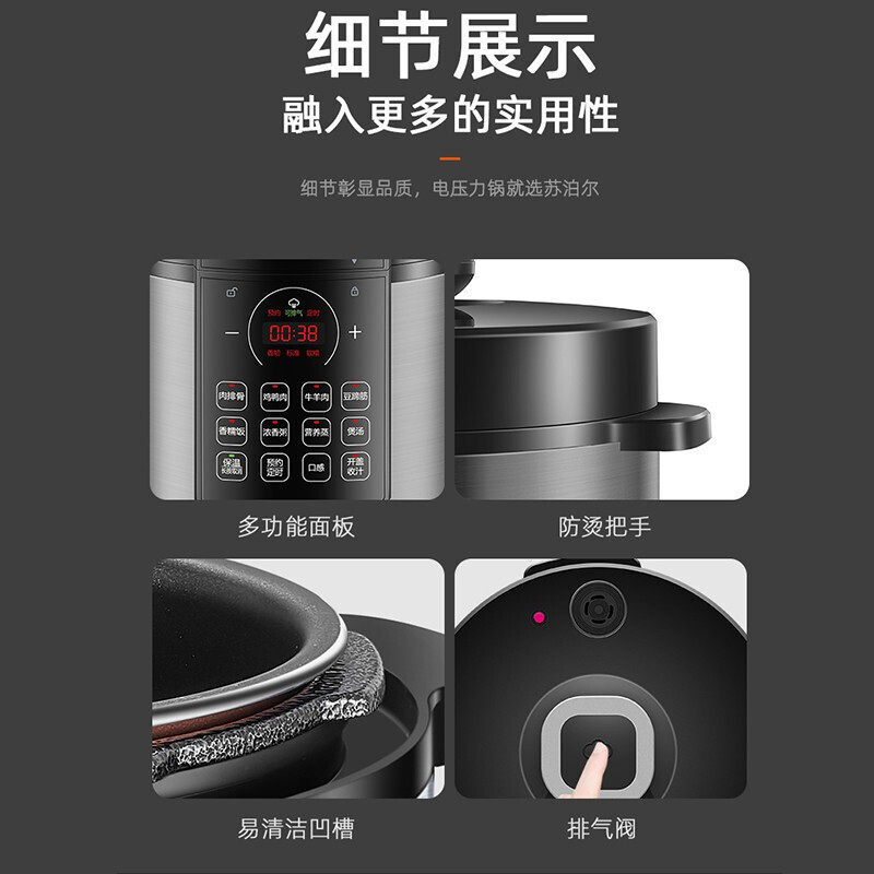 Supor electric pressure cooker pressure cooker household 6-liter rice cooker rice cooker intelligent multifunctional SY-60YC8086