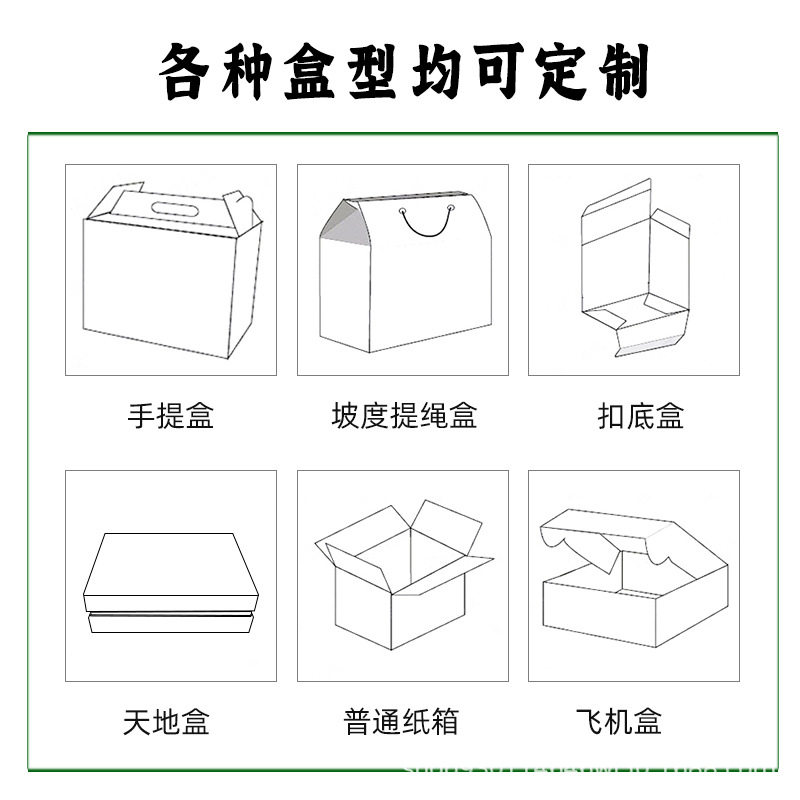 Customized Carton Packaging Boxes, Holiday Gift Boxes, Color Printing with Custom Graphics and Text, Moving and Express Delivery Boxes, Small Batch Custom Printing