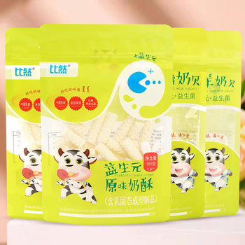 Inner Mongolia Cheese Milk Tablets 150g Containing Probiotics, Prebiotics, Milk Clams, Goat Milk Clams, Specialty Manufacturers Wholesale and Delivery