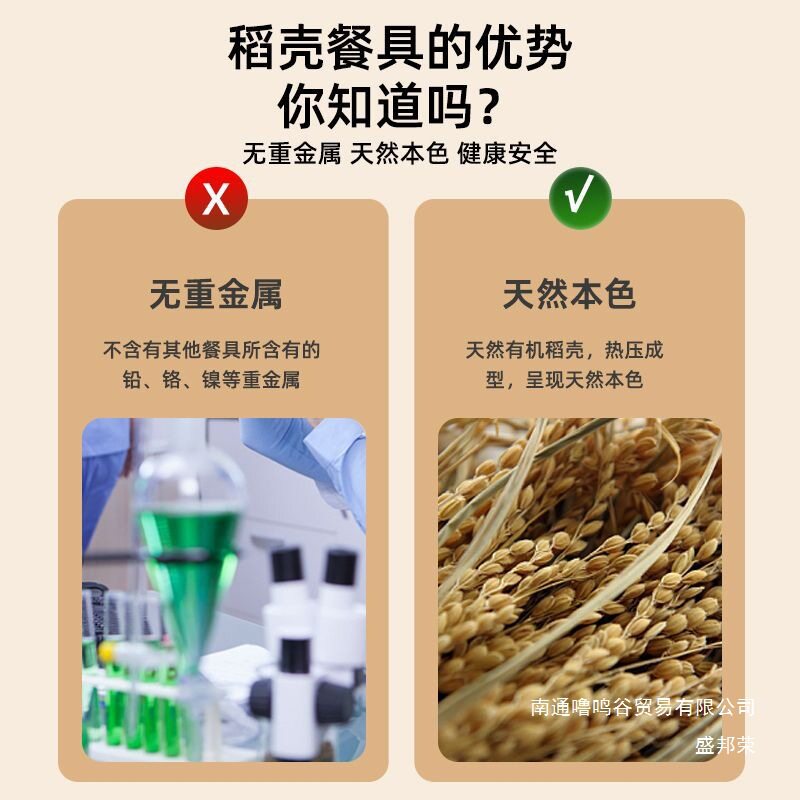 Factory Direct Sales Disposable Rice Husk Tableware Four-Piece Set Camping Style Biodegradable Restaurant Thickened Set