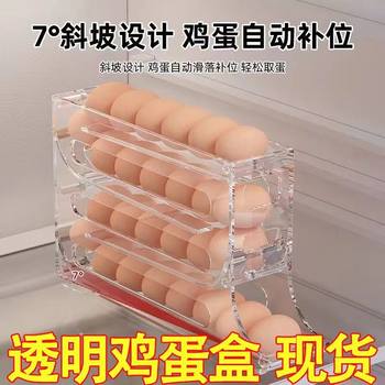 Slide egg storage box 4-layer wholesale ladder egg box storage refrigerator side door large capacity automatic egg roller