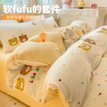 Winter Milk Velvet Four-Piece Set for Home Use, Thickened Bedroom Warm Duvet Cover, Student Dormitory Three-Piece Bedding Velvet Set