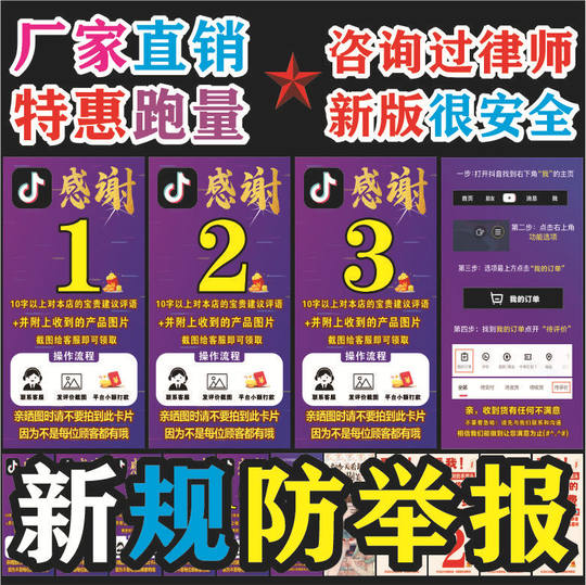 Anti-Report Multi-Review Card Wholesale in Stock Tiktok After-Sales Card Taobao Five-Star Refund Red Envelope Baby Homecoming Card