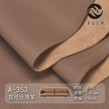 Spot 1.6mm litchi grain thick leather half PU leather weft knitted suede bottom furniture sofa bag fabric leather