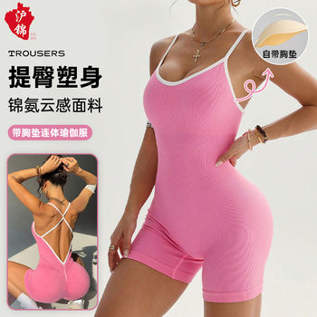 Cross-Border Sports Removable Chest Pad Jumpsuit Backless Shorts Quick-Drying Threaded Tight Fitness One-Piece Yoga Suit