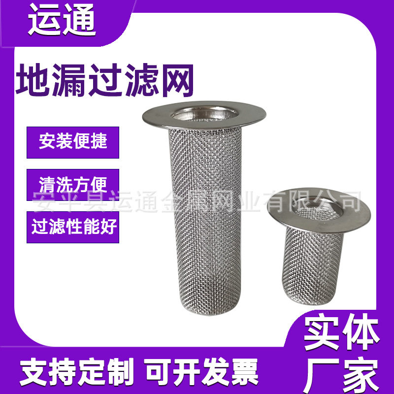 Pool slag filter tube insect-proof deodorant funnel tool toilet floor drain vegetable basin sink filter