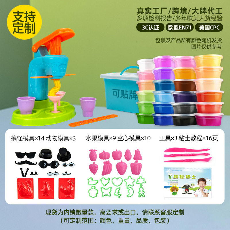 超轻粘土批发24色杯装黏土儿童彩泥太空泥diy橡皮泥风干粘土套装