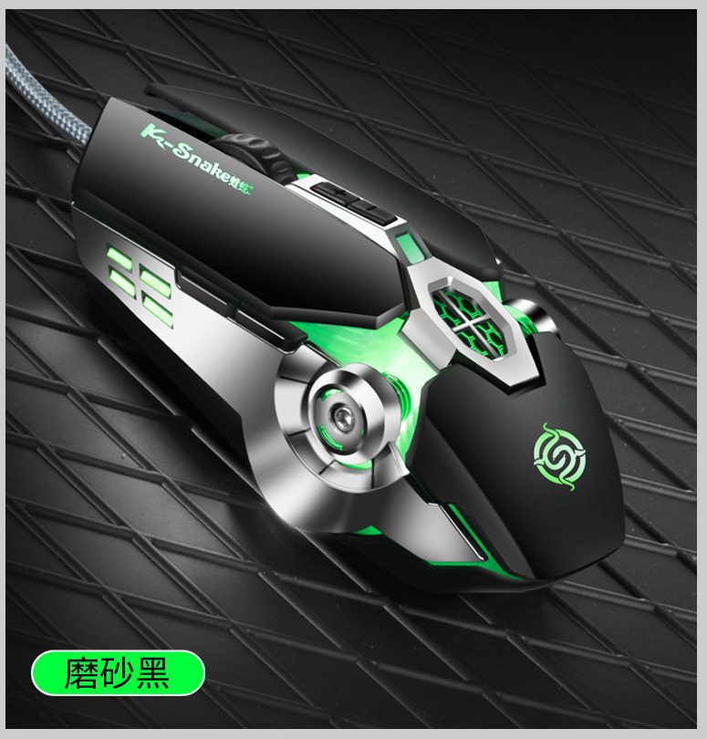 蝰蛇Q7游戏鼠标台式电脑笔记本办公发光电竞机械有线鼠标电脑配件