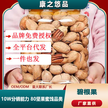 One-piece delivery Lin'an Youpin new product bigenfruit butter flavor walnut nut snack factory wholesale