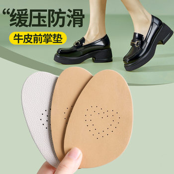 High Heel Shoe Inserts for Women, Half-Size Pads for Forefoot, Anti-Slip Forefoot Pads, Pain Relief, Ultra-Soft Leather Shoe Size Reducer