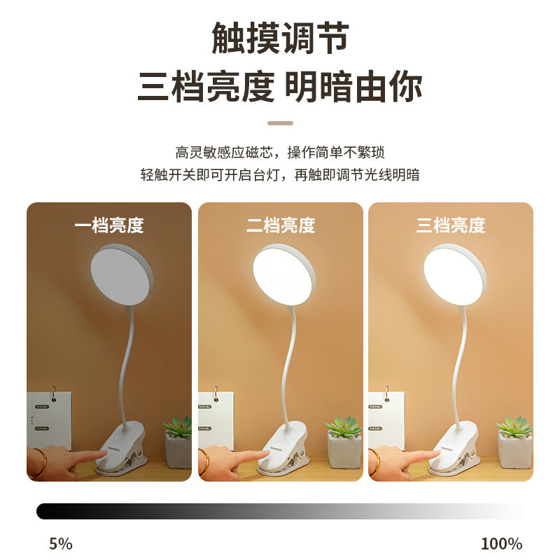 Clip table lamp for study student dormitory home eye protection Lamp Desk LED rechargeable table lamp bedroom bedside lamp