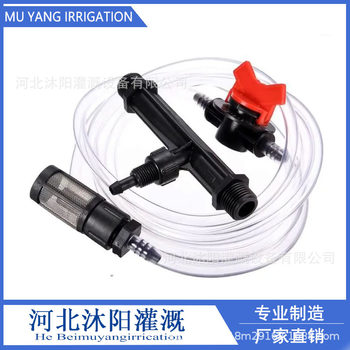 Wenqiuli Fertilization System G3/4 Fertilizer Injection and Filter Straw Kit with Six-Point Joints Garden Tools