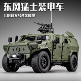 (В штучной упаковке) Имитация от 1 до 18 моделей легкосплавных автомобилей Dongfeng Mengshi, военного внедорожника, детской игрушки оптом.