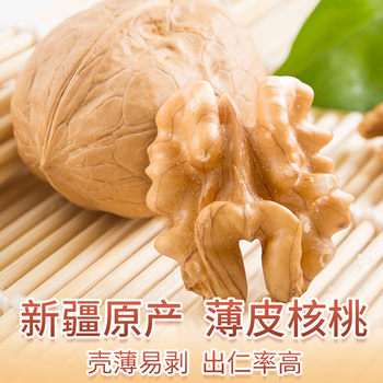 Snow Mountain Orchard Xinjiang Thin-Skinned Walnuts Original Flavor Large Fruit Xinjiang Specialty Nuts Roasted Seeds Wholesale and Retail