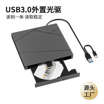 Cross-Border External Optical Drive Dvd Burner Usb3.0 Mobile Optical Drive Type-C External Notebook