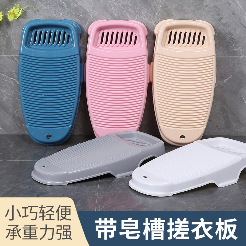 [Thickened Washboard] Plastic Non-Slip Washboard, Simple Pure Color Washboard, Sturdy, Portable and Hangable Washboard