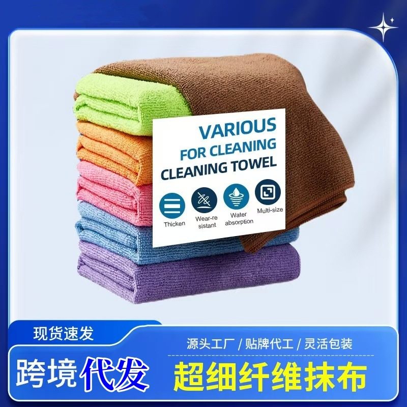 Cross-Border Kitchen Rag, Non-Stick Oil, Multi-Functional Microfiber Dishcloth, Scouring Pad, Easy-To-Clean Hand Towel Wholesale