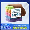 Cross-Border Kitchen Rag, Non-Stick Oil, Multi-Functional Microfiber Dishcloth, Scouring Pad, Easy-To-Clean Hand Towel Wholesale
