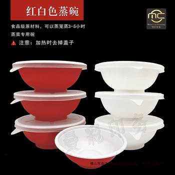 Disposable pork bowl steaming bowl special high temperature resistant eight bowls pp material thickened biodegradable round red bowl