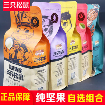 Snack Gift Package Nuts Macadamia Nuts Pecans Almonds Cashew Nuts Gift Box Full of Dried Fruits