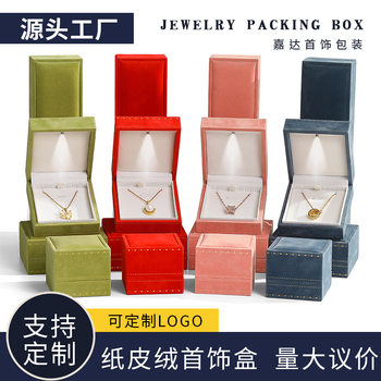 Right Angle Lace Bronzing Flannel Jewelry Box LED Light Ring Pendant Box Luminous Bracelet Bracelet Jewelry Packaging Box