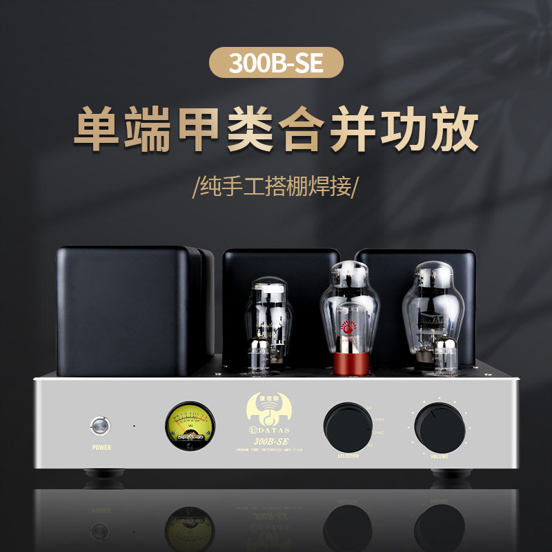 Gallbladder machine 300B single-end class A amplifier HIFI household Bluetooth amplifier pure class a electronic tube amplifier fever