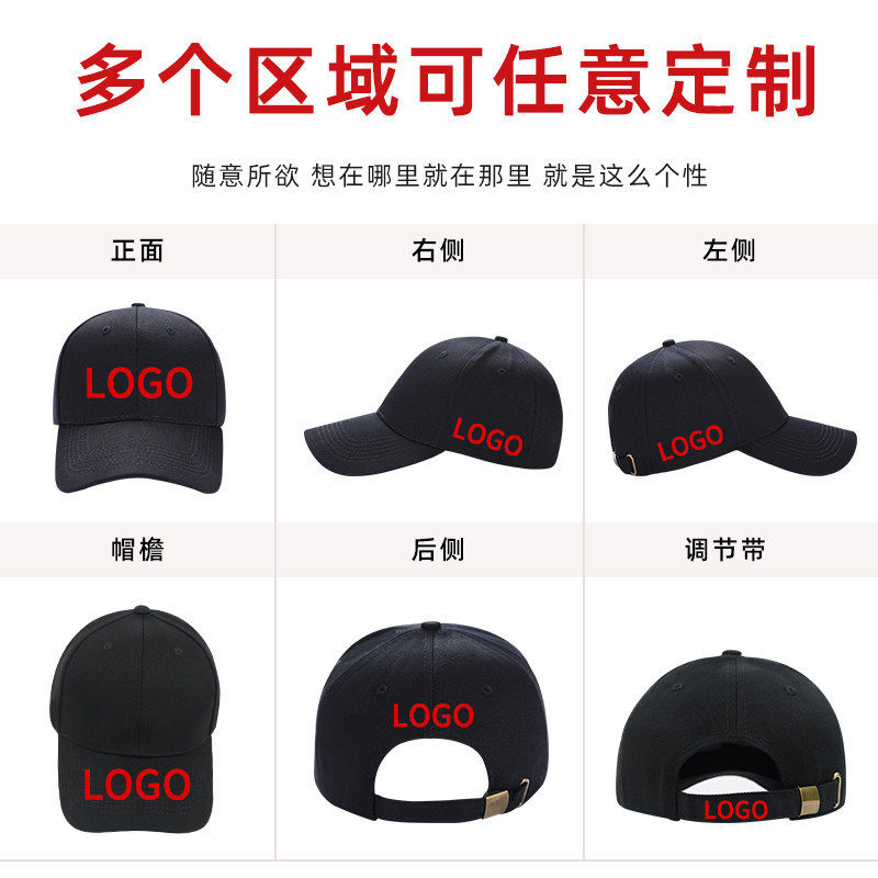 帽子批发定制logo棒球帽男女纯棉遮阳帽户外团建旅游活动印广告帽