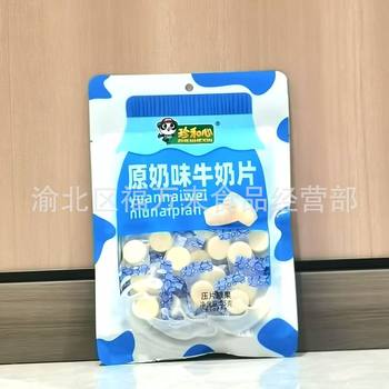 Raw Milk Flavored Milk Tablets, Dry Milk Tablets, Individually Packaged Candy, Wholesale Milk Tablets, Children's Snacks, Wholesale Baking