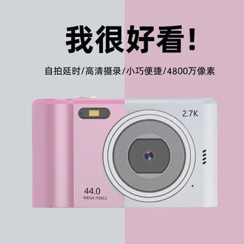 Digital Camera Campus Camera Portable High-Definition High-Pixel Student Entry-Level Campus Ccd Digital