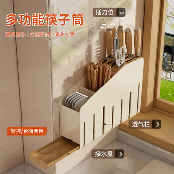 Knife Holder and Chopstick Holder Integrated Chopstick Cage Household Kitchen Storage Rack Knife Storage Box Wall-Mounted 2025 New Model