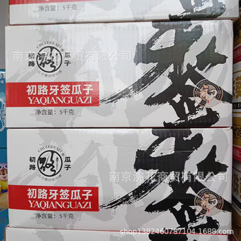 Bulk Changlu Toothpick Melon Seeds Xinjiang Ma Ya White Melon Seeds Mixed Nuts Sunflower Seeds One Box 5kg