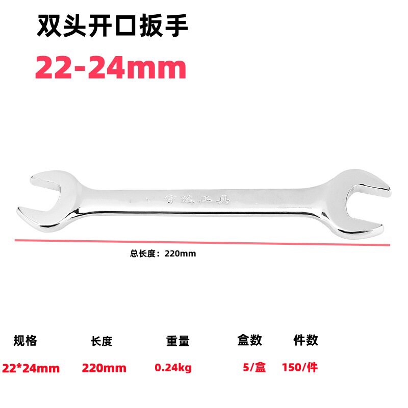 厂家批发双头开口扳手呆头板子两用多规格镜面呆扳手五金工具