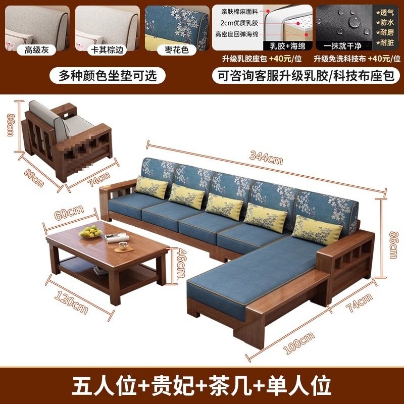 新中式实木沙发客厅全实木家用沙发套装现代简约小户型家具组合