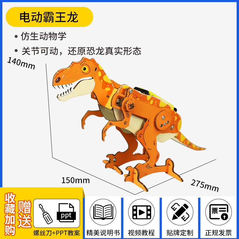 科技小制作stem小学生手工科学实验套装科教前沿批发儿童益智玩具